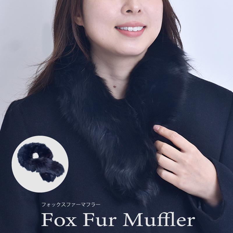 MGSABLE フォックスファー マフラー レディース リアルファー MGSABLE フォックスファー マフラー レディース リアルファー