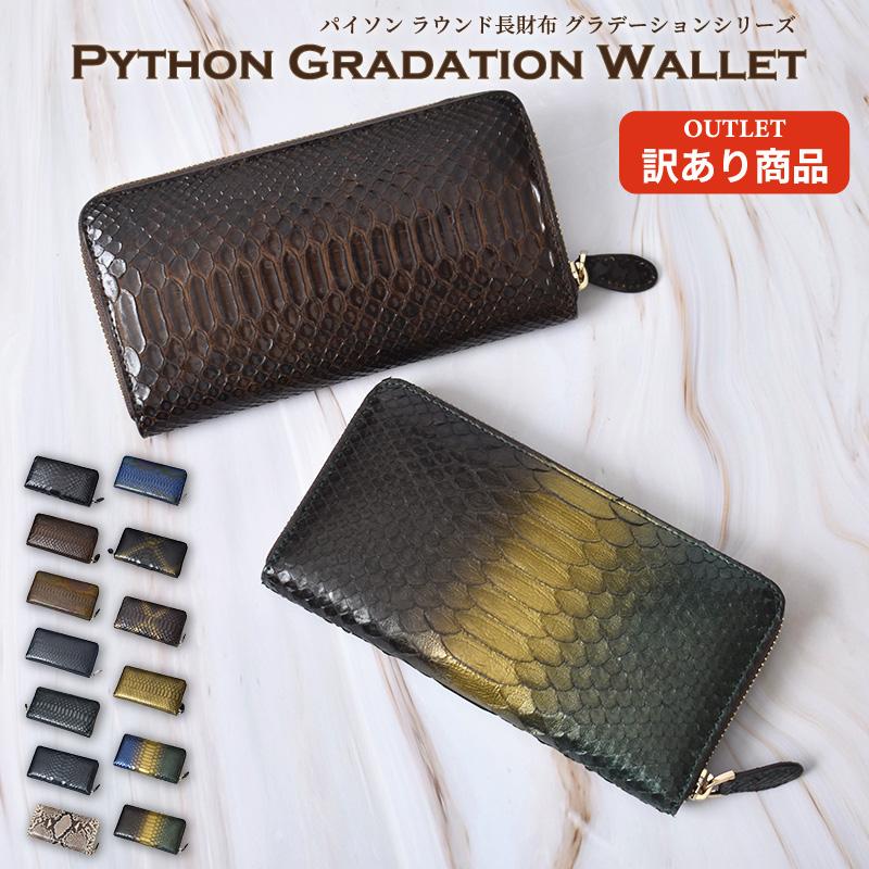 MGSABLE 長財布 パイソン メンズ レディース ヘビ革 蛇革 本物 MGSABLE 長財布 パイソン メンズ レディース ヘビ革 蛇革 本物