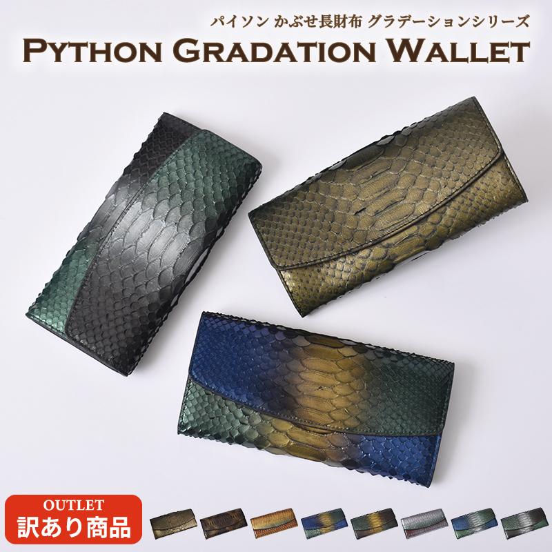 ☆希少品☆ スペインパイソン財布 長財布 蛇革 本革 パイソン財布 長財布 パイソン 蛇革 財布 本革 風水 : M・I SHOP