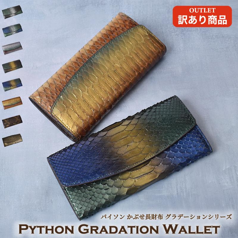 蛇革（パイソン）張り小面② 楽天市場】【 パイソン 二つ折り財布 ボックス 】 VREASON