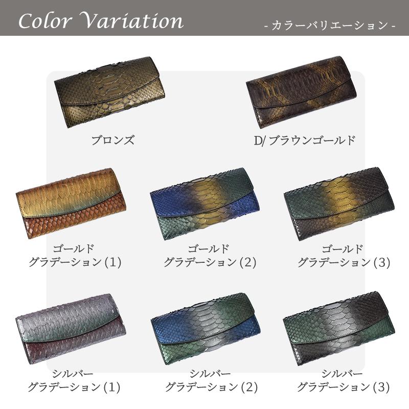ヘビ革 グラデーション 長財布 長財布 本革 パイソン レディース メンズ 蛇革 ベルト 財布