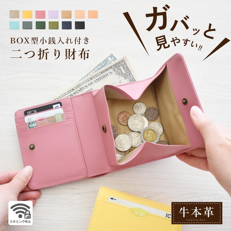 二つ折り財布 メンズ レディース スキミング防止 RFID 本革 二つ折り財布 メンズ レディース スキミング防止 RFID 本革