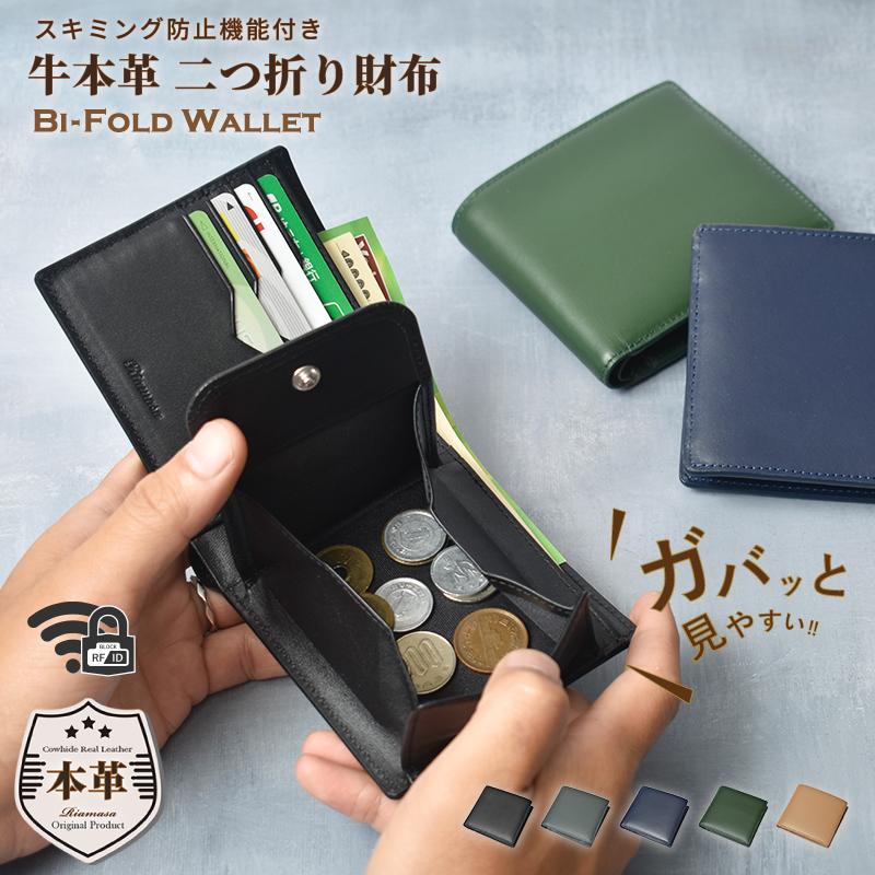 Riamasa 二つ折り財布 メンズ ブランド 本革 牛革 レザー 折り Riamasa 二つ折り財布 メンズ ブランド 本革 牛革 レザー 折り