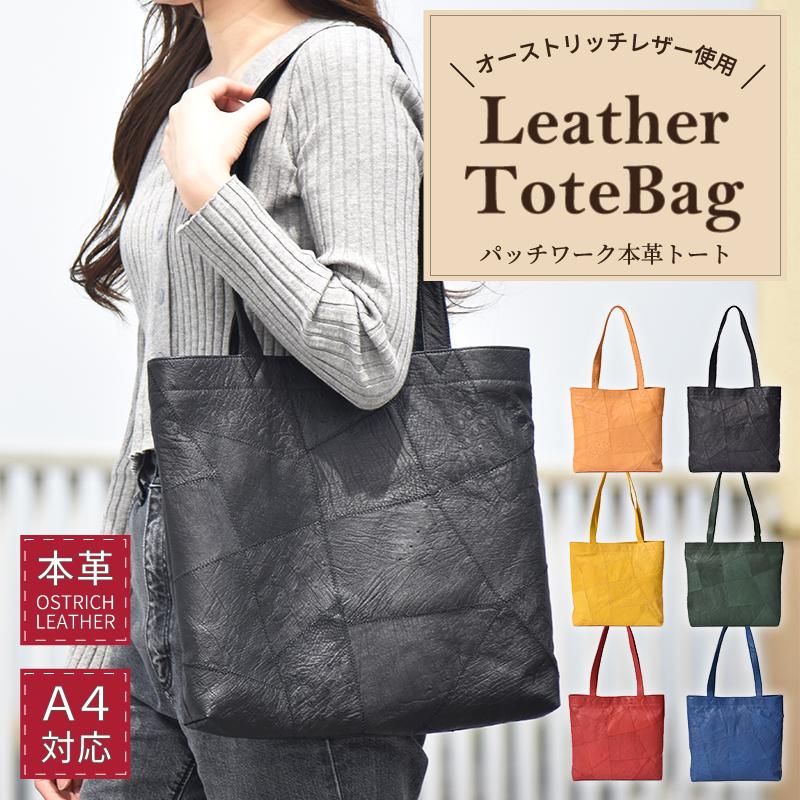 MGSABLE トートバッグ レディース A4収納 オーストリッチ 本革 MGSABLE トートバッグ レディース A4収納 オーストリッチ 本革