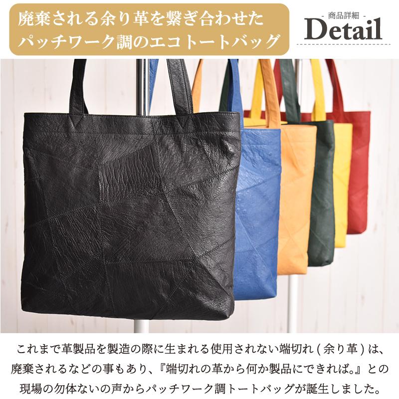 MGSABLE トートバッグ メンズ A4 本革 レザー パッチワーク MGSABLE トートバッグ メンズ A4 本革 レザー パッチワーク