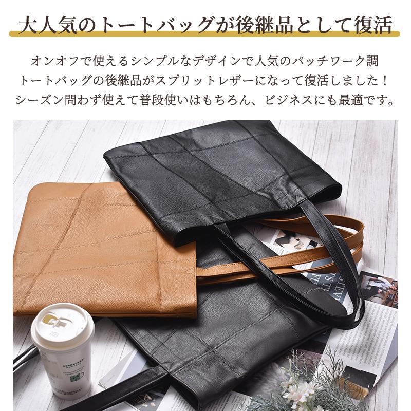 トートバッグ レディース メンズ 訳あり スプリットレザー パッチ 
