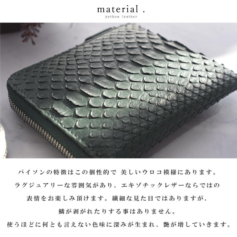 財布 パイソン 蛇革 ヘビ革 メンズ レディース 本革 薄型 小さめ ミニ財布 男性 女性 プレゼント 軽量 グリーン 緑 金運 開運 L字ファスナー スキミング防止 | MGSABLE | 05