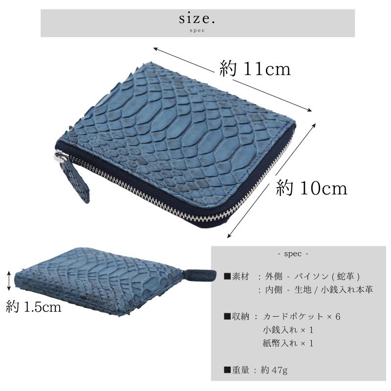 財布 パイソン 蛇革 ヘビ革 メンズ レディース 本革 薄型 小さめ ミニ財布 男性 女性 プレゼント 軽量 グリーン 緑 金運 開運 L字ファスナー スキミング防止 | MGSABLE | 12