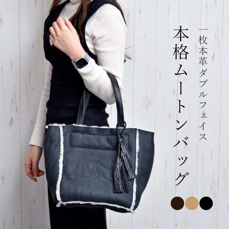 MGSABLE トートバッグ ムートン レディース バッグ Wフェイス ファー