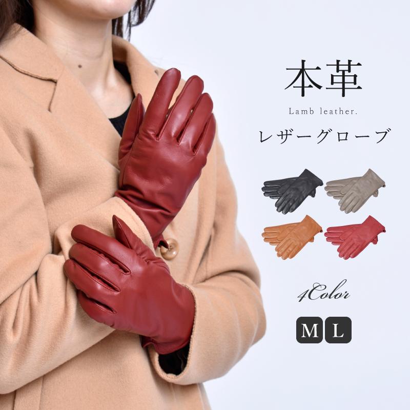 MGSABLE 手袋 レディース ラムレザー グローブ 本革 ラム 羊革 MGSABLE 手袋 レディース ラムレザー グローブ 本革 ラム 羊革