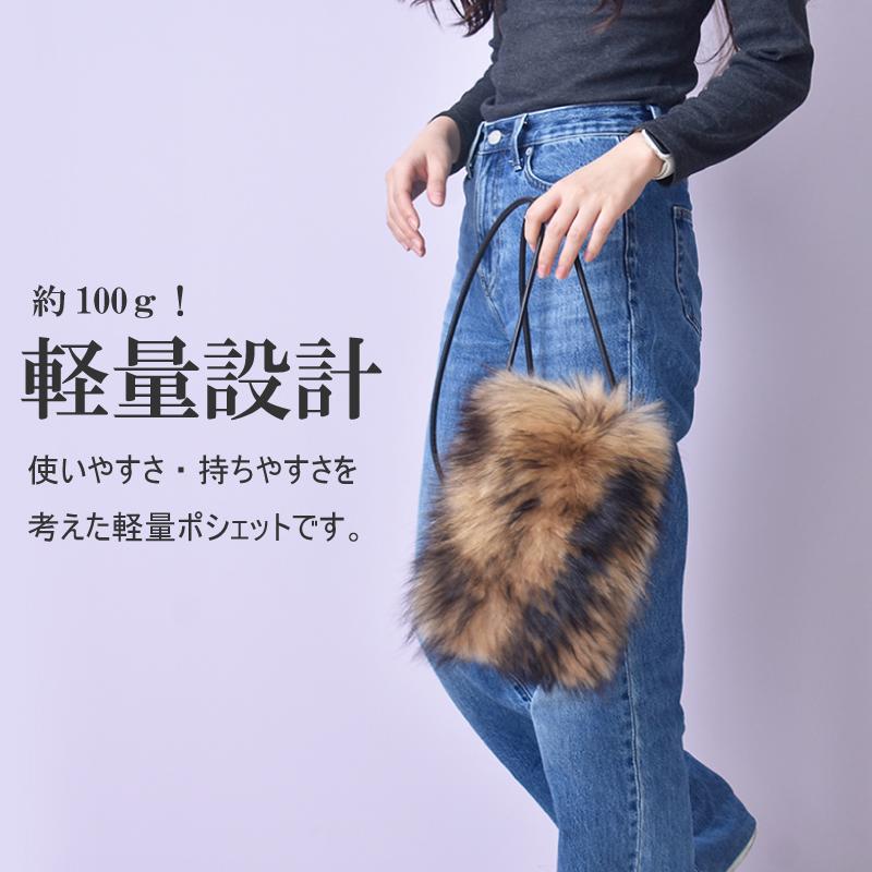 MGSABLE リアルファー ポシェット レディース 女性 秋 冬 毛皮 MGSABLE リアルファー ポシェット レディース 女性 秋 冬 毛皮