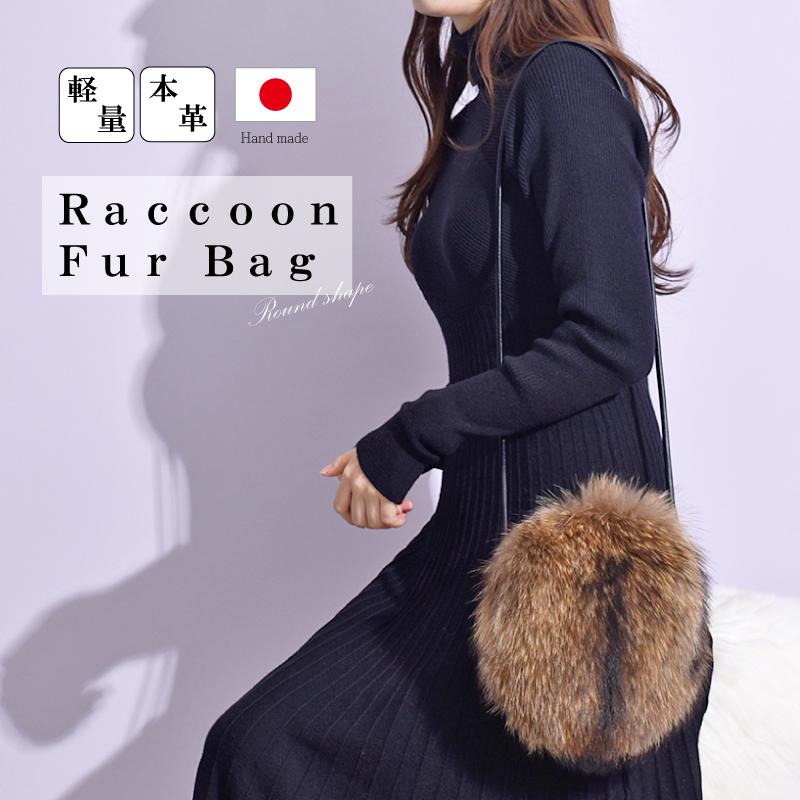 MGSABLE リアルファーポシェット レディース 女性 丸型