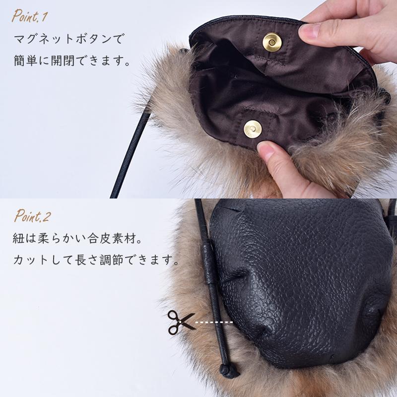 リアルファーマフ　ポシェット仕立て リアルファーマフ ポシェット仕立て