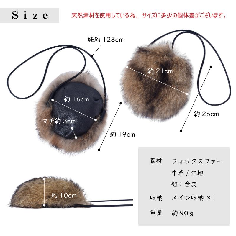 新品未使用♡レア♡ANREALAGE × familiar ファーポシェット MGSABLE リアルファーポシェット レディース 女性 丸型