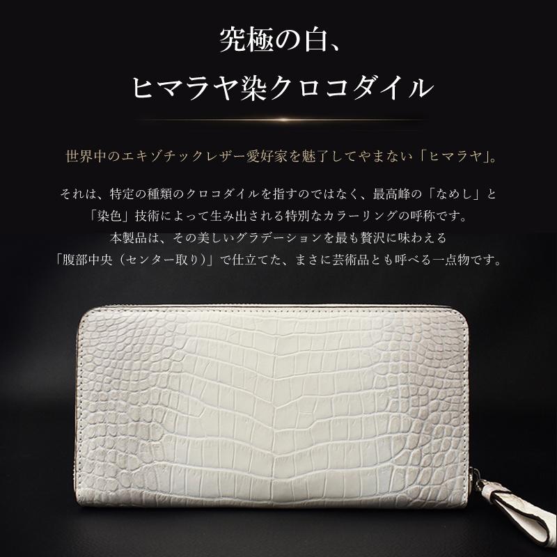 新品 アウトレット 訳あり ヒマラヤクロコダイル 長財布 ラウンドファスナー クロコダイル 長財布 ヒマラヤ仕上げ ラウンドファスナー メンズ