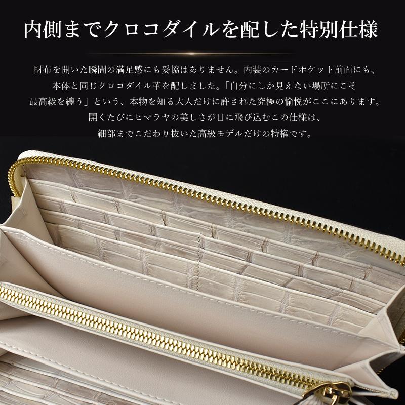 クロコダイル 長財布 ヒマラヤ仕上げ ラウンドファスナー メンズ