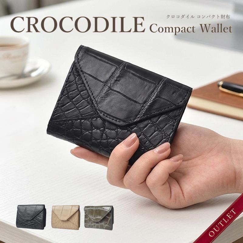 訳アリ品 財布 ミニウォレット クロコダイル 三つ折り財布 レディース