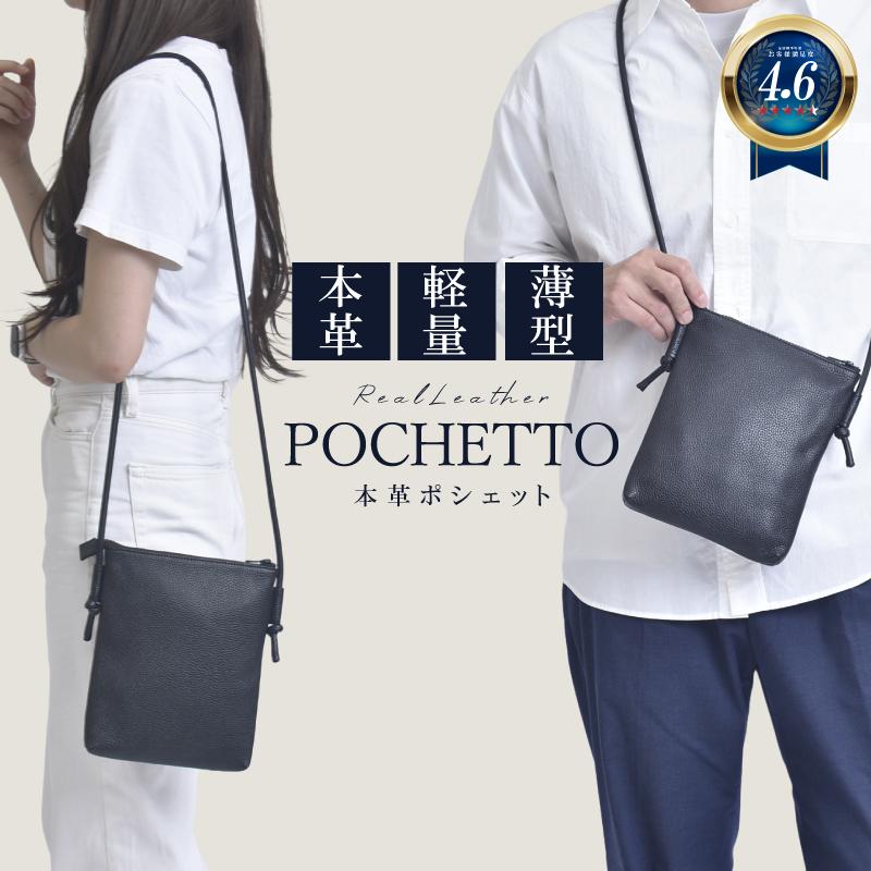 MGSABLE 本革 ポシェット メンズ ショルダーバッグ サコッシュ