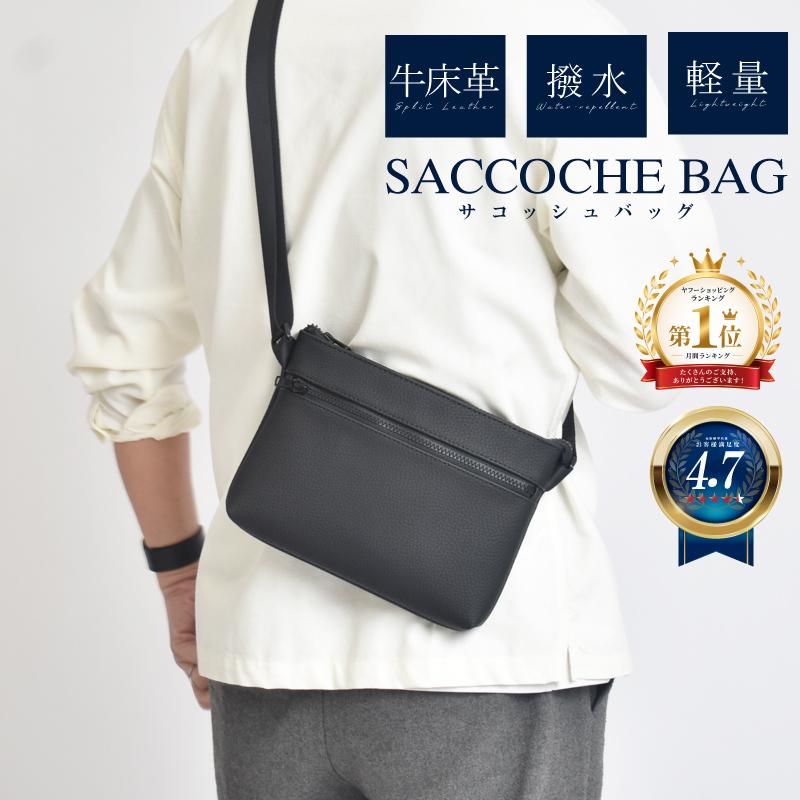 サコッシュ バッグ メンズ レディース 牛床革 ショルダーバッグ ポシェット 撥水 レザー 薄型 軽量 横型 斜めがけ スリム 軽い 薄い ミニポシェット（Yahoo!・MGsable）