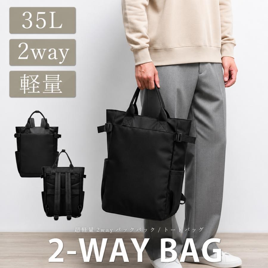 リュック メンズ 軽量 2WAY 多収納 ビジネス リュックサック 大容量