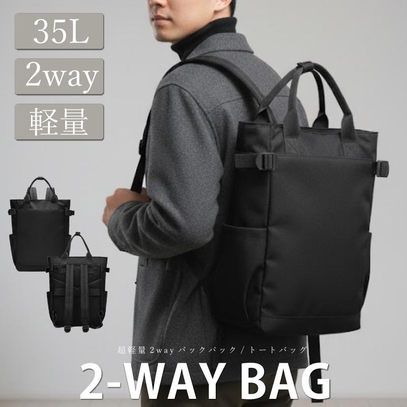 リュック メンズ 軽量 2WAY 多収納 ビジネス リュックサック 大容量