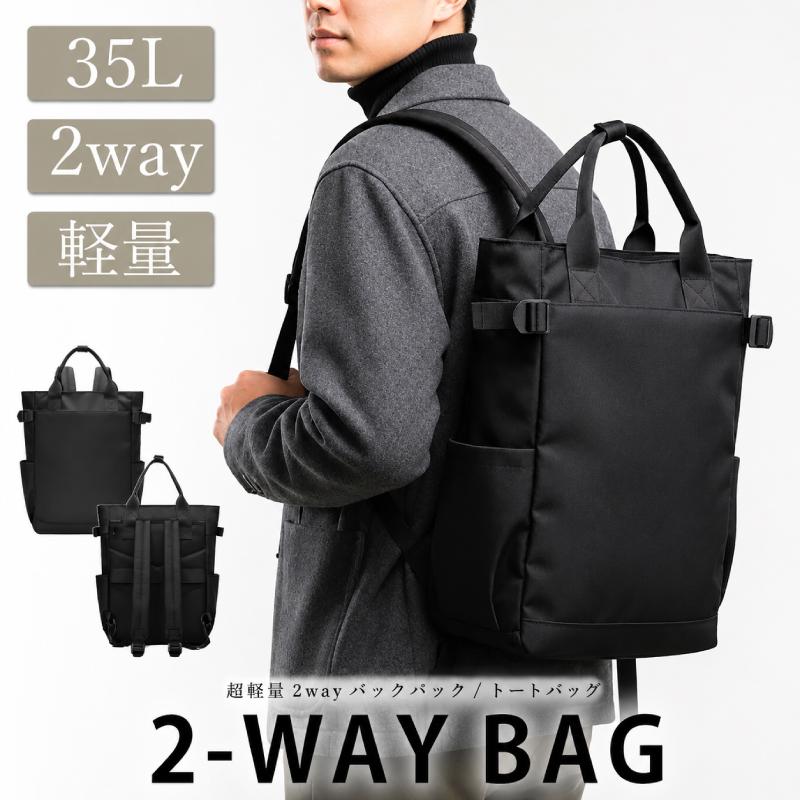リュック メンズ 軽量 2WAY 多収納 ビジネス リュックサック 大容量