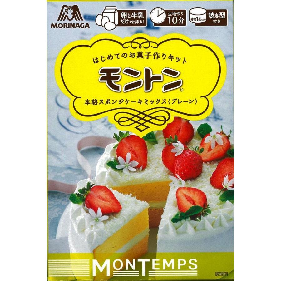 森永製菓 モントン スポンジケーキミックス プレーン 173g 3箱 B00e9on2yy Mgショップ 通販 Yahoo ショッピング