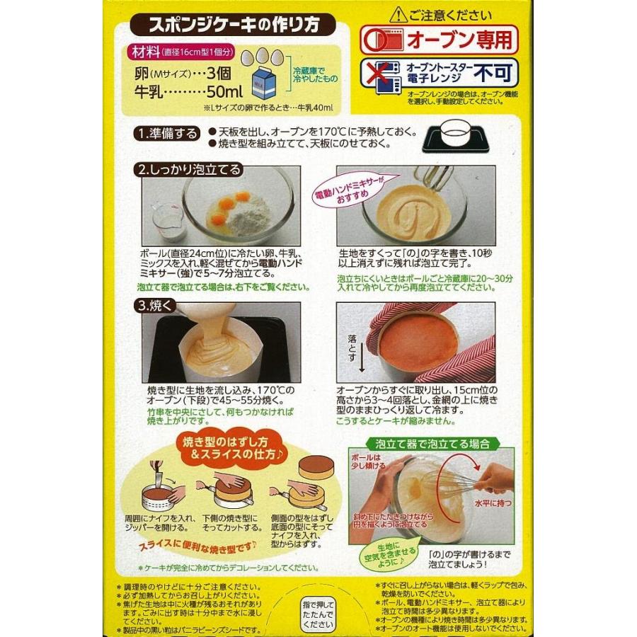 森永製菓 モントン スポンジケーキミックス プレーン 173g 3箱 B00e9on2yy Mgショップ 通販 Yahoo ショッピング