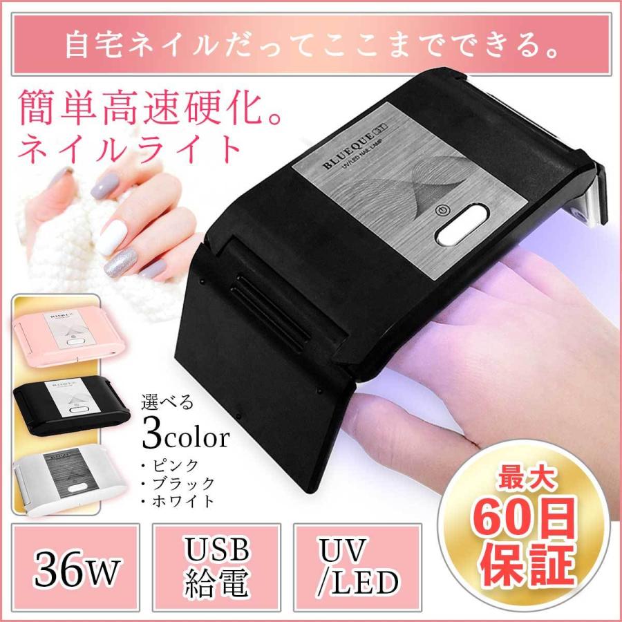 ネイルライト ジェルネイル Led Uvライト ネイルドライヤー 36w セルフネイル 自宅ネイル Mg Mgショップ 通販 Yahoo ショッピング