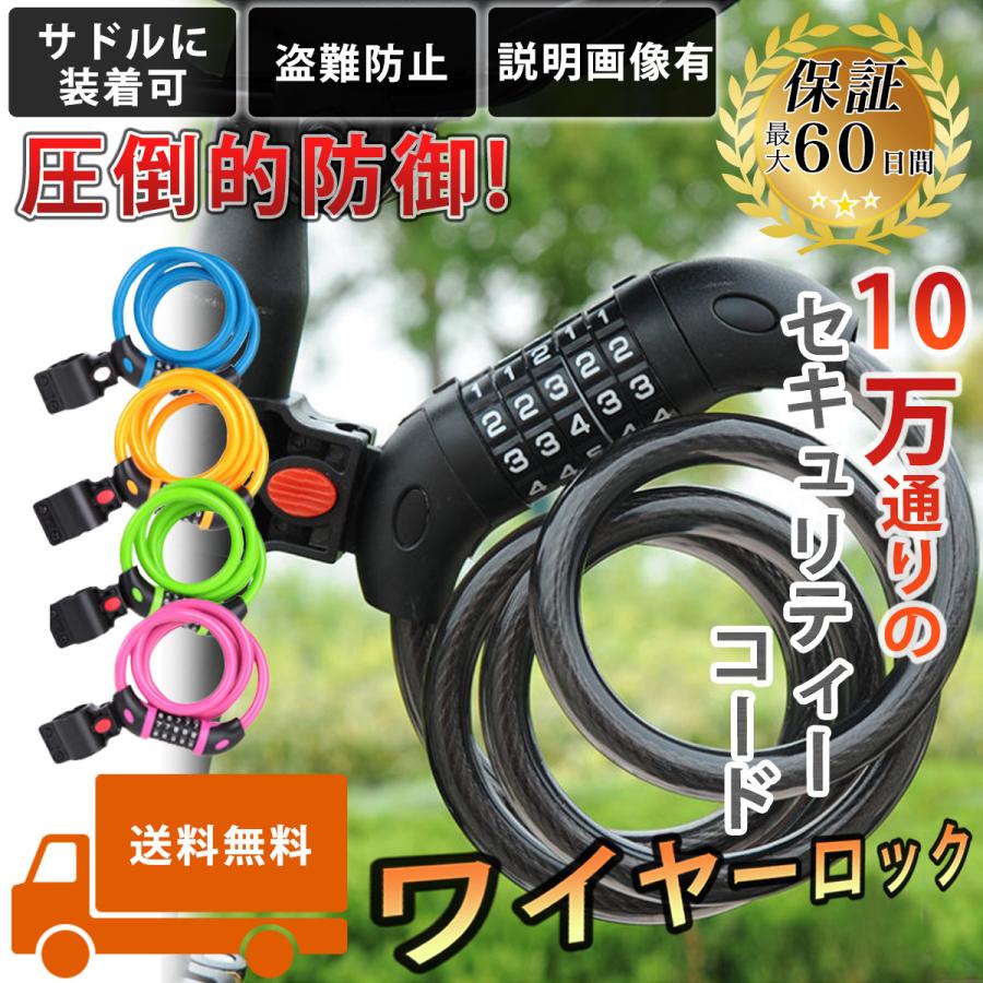 自転車 鍵 ワイヤーロック チェーン ダイヤル式 5桁 ワイヤー 盗難防止 グッズ 最強 施錠 長い Mg Mgショップ 通販 Yahoo ショッピング