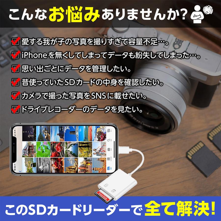 iPhone iPad SDカードリーダー メモリーカードリーダー アプリ不要 双方向 データ移行 バックアップ 高速 転送 写真 音楽 :mg20210009:MGショップ - 通販 - Yahoo!ショッピング iPhone iPad SDカードリーダー メモリーカードリーダー アプリ不要 双方向 データ移行 バックアップ 高速 転送 写真 音楽 :mg20210009:MGショップ - 通販 - Yahoo!ショッピング