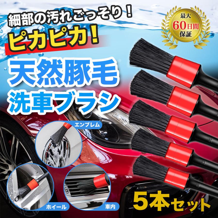 ◆洗車ブラシ 5本セット ディテール タイヤ カー用品 洗車 ホイール 掃除