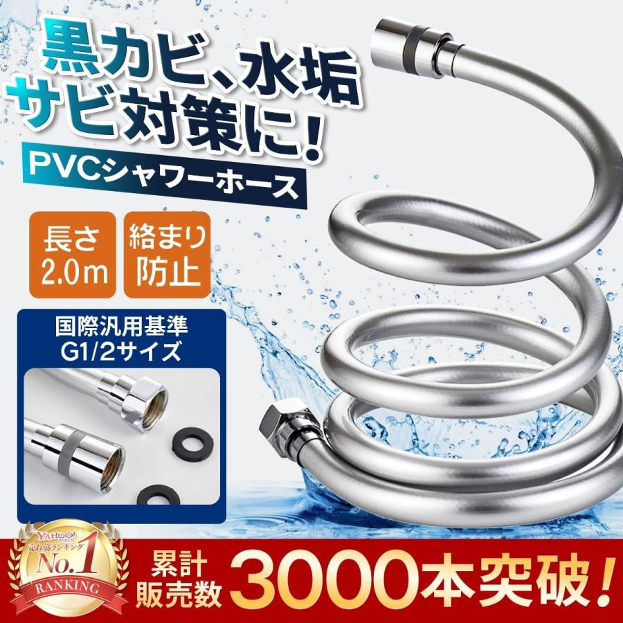 シャワーホース 2m ホース 交換 対応 絡まり防止 防爆 防裂 抗菌 耐寒 耐熱 耐久性 防カビ 無臭 Mg Mgショップ 通販 Yahoo ショッピング