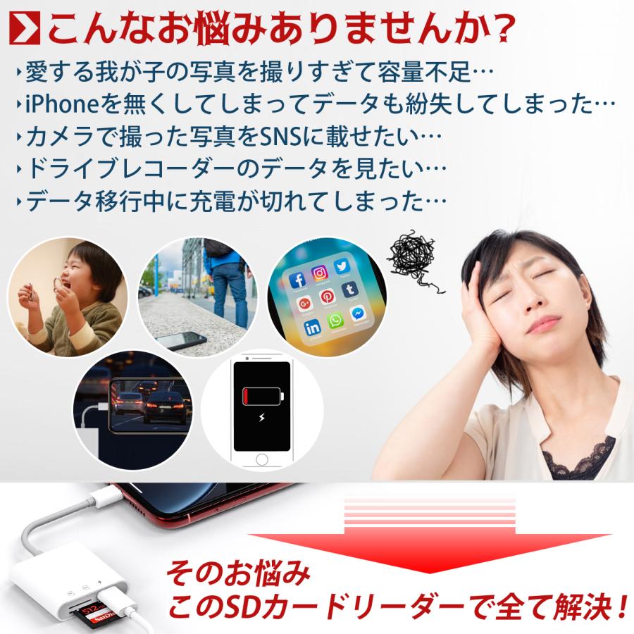 SDカードリーダー iPhone iPad メモリーカードリーダー アプリ不要 双方向 データ移行 充電可能 バックアップ 高速 転送 写真 音楽｜mgshop0401｜03