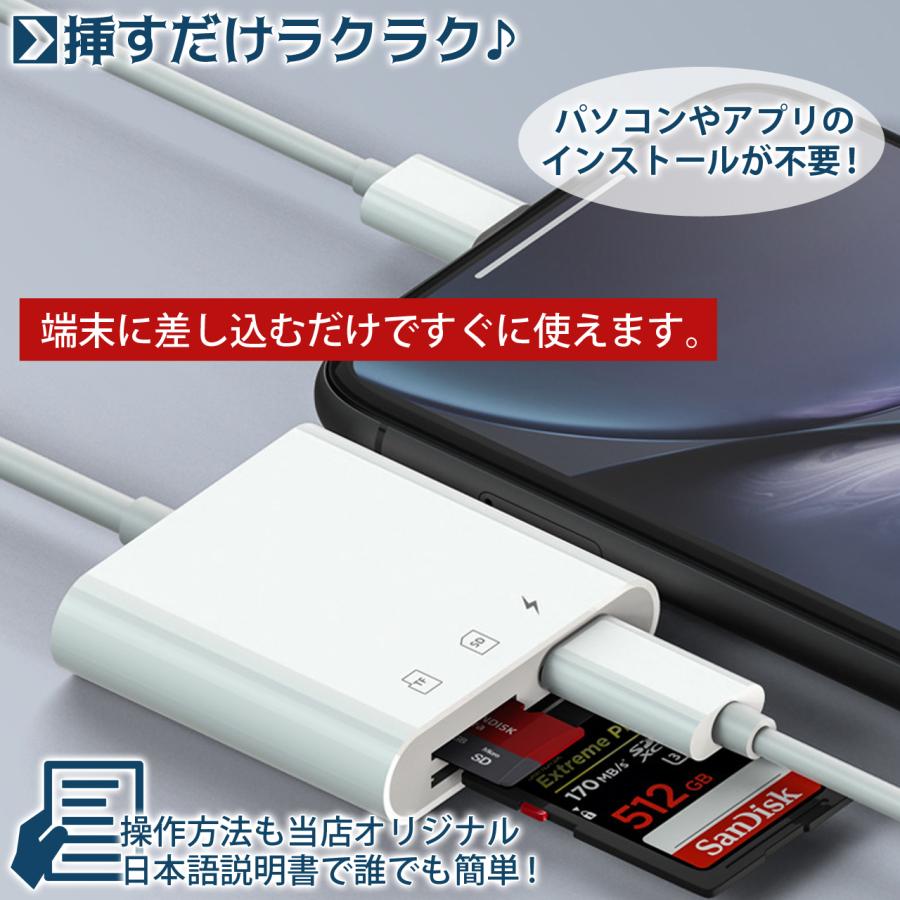 SDカードリーダー iPhone iPad メモリーカードリーダー アプリ不要 双方向 データ移行 充電可能 バックアップ 高速 転送 写真 音楽｜mgshop0401｜06