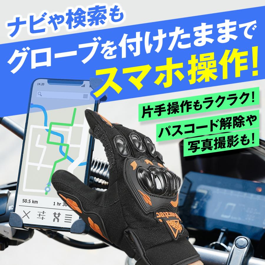 バイクグローブ 春夏秋用 メッシュ グローブ 手袋 スマホ対応 プロテクター メンズ レディース｜mgshop0401｜07