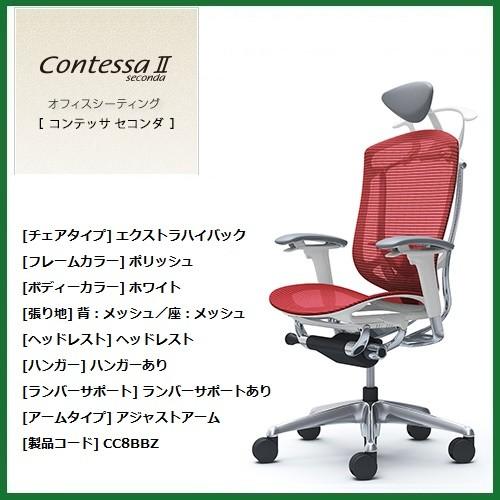 オカムラ コンテッサ セコンダ 小型可動ヘッド ポリッシュ アジャスト