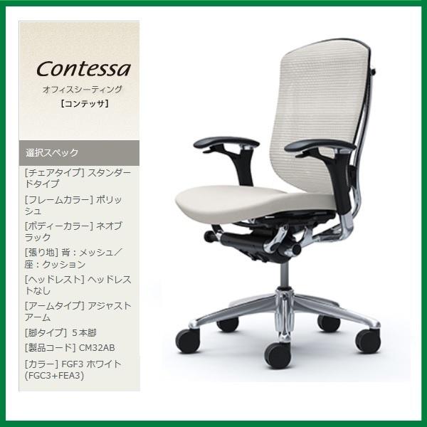 高級感 オカムラ コンテッサ 事務椅子 腰痛 ポリッシュフレーム ネオブラック ネオブラック アジャストアーム 腰痛 背メッシュ座クッション Cm32ab オカムラ 高級事務イス カサハラチョウ 1166bb6c Live Sportsmax Tv
