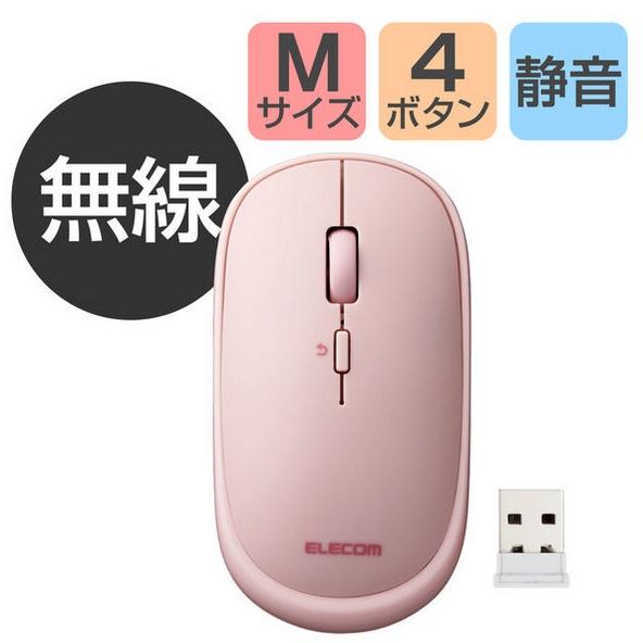 贈る結婚祝い 薄型無線マウス 送料無料 まとめ エレコム ピンク レビュー投稿で次回使える00円クーポン全員にプレゼント マウス マウスパッド パソコン 周辺機器 Av デジモノ M Tm10dbpn 3セット マウス キーボード 入力機器