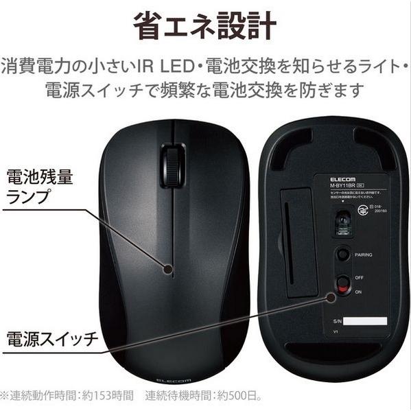 抗菌Bluetooth IRマウスM M-BY11BRKBK 黒｜mgshoten｜07
