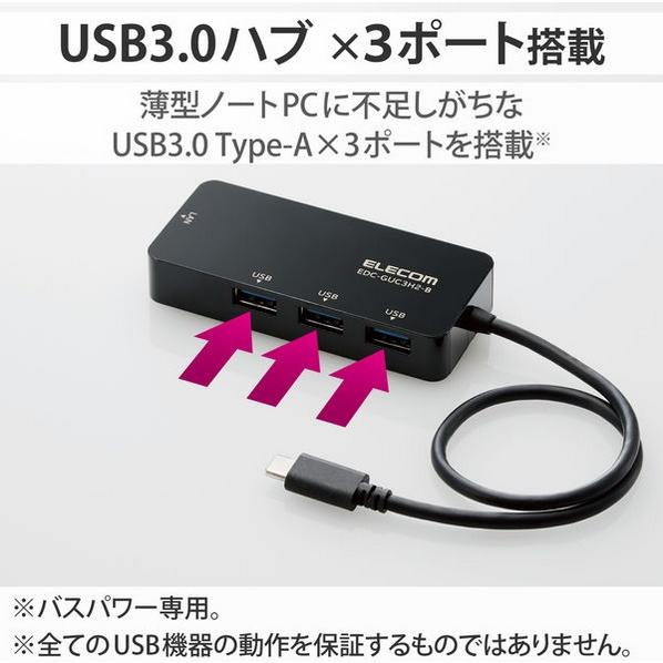 LANアダプタ Type-C USBハブ付EDC-GUC3H2-B｜mgshoten｜04