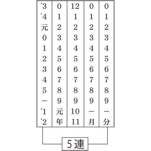 回転印 飛日付5号TKA-TD55 小切手用 明朝体｜mgshoten｜02