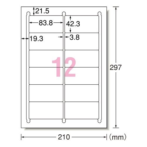 ラベルシールA4 12面100枚 28844｜mgshoten｜02