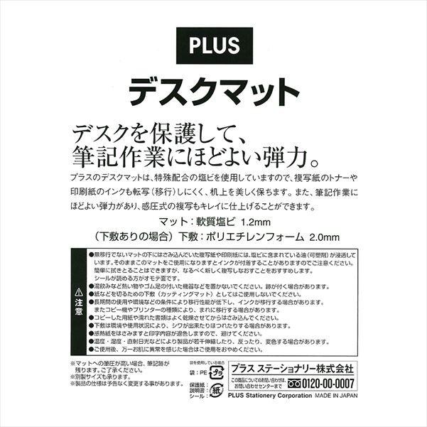 宮川商店 Yahoo 店塩ビデスクマット Np後払い 商品代引 Dm 007 個人宅 離島不可 時間指定