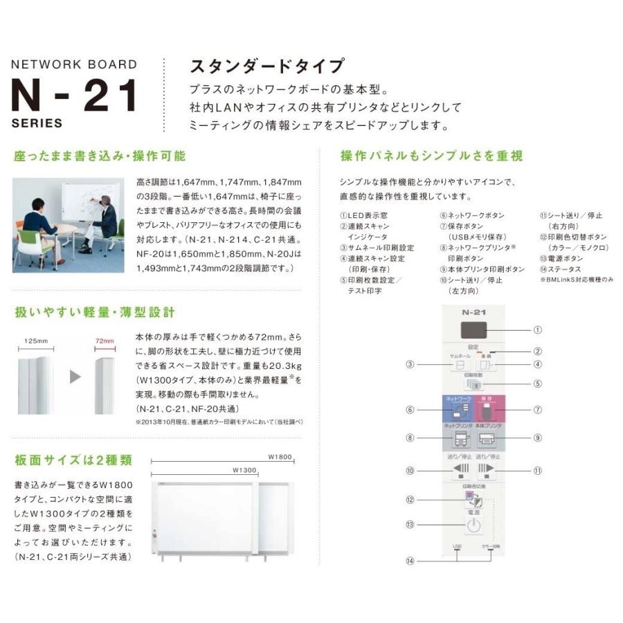 プラス(PLUS) コピーボードN−21SI−OJ6230 カラーインクジェットプリンタセット ボード面寸法:幅1300mm高910mm 送料・組立費無料 引取可°∴ :m428513:宮川商店 Yahoo!店 - 通販 - Yahoo!ショッピング プラス(PLUS) コピーボードN−21SI−OJ6230 カラーインクジェットプリンタセット ボード面寸法:幅1300mm高910mm 送料・組立費無料 引取可°∴ :m428513:宮川商店 Yahoo!店 - 通販 - Yahoo!ショッピング
