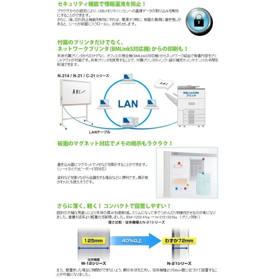 プラス(PLUS) コピーボードN−21SI−OJ6230 プリンタセット 面寸法:幅1300mm高910mm 送料・組立費無料 引取可 銀行振込・コンビニ決済専用∴ :m428513bc:宮川商店 Yahoo!店 - 通販 - Yahoo!ショッピング プラス(PLUS) コピーボードN−21SI−OJ6230 プリンタセット 面寸法:幅1300mm高910mm 送料・組立費無料 引取可 銀行振込・コンビニ決済専用∴ :m428513bc:宮川商店 Yahoo!店 - 通販 - Yahoo!ショッピング