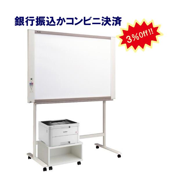プラス Plus コピーボードn 21scl Hl3230 ネットワーク プリンタセット ボード面寸法 幅1300mm高910mm 送料組立費無料 引取可 銀行振込 コンビニ決済専用 Mbc 宮川商店 Yahoo 店 通販 Yahoo ショッピング