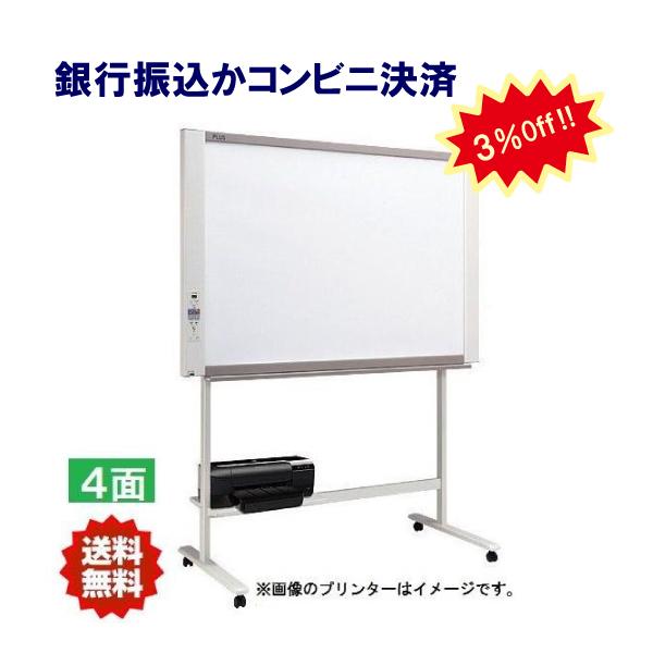 プラス Plus コピーボードn 214si Oj6230 プリンタセット ボード面寸法 幅1300mm高910mm 送料 組立費無料 引取可 銀行振込 コンビニ決済専用 M4285bc 宮川商店 Yahoo 店 通販 Yahoo ショッピング