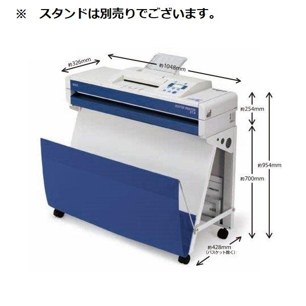Ppst R かくだい君neo ポスタープリンター 感熱記録方式 拡大機 固定式密着イメージセンサ 送料無料 M 宮川商店 Yahoo 店 通販 Yahoo ショッピング