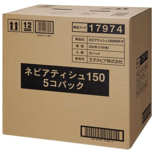 ネピアティシュ150W 5個×12パック 個人宅・商品代引・NP後払い・時間指定・離島不可|mgshoten|02
